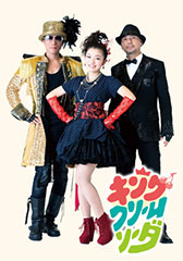 画像ギャラリー No.020のサムネイル画像 / 「GFF2014」で実施されるトークライブやイベントの追加情報が公開に