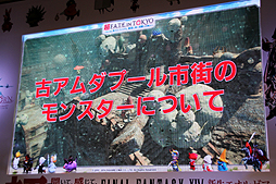 画像ギャラリー No.011のサムネイル画像 / ［超会議3］「ファイナルファンタジーXIV：新生エオルゼア」のステージイベントをレポート。トリビアの披露や来場者参加企画など，盛りだくさんの内容
