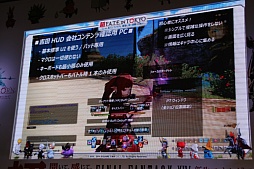 画像ギャラリー No.027のサムネイル画像 / ［超会議3］「ファイナルファンタジーXIV：新生エオルゼア」のステージイベントをレポート。トリビアの披露や来場者参加企画など，盛りだくさんの内容