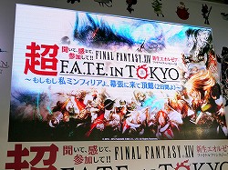 画像ギャラリー No.001のサムネイル画像 / ［超会議3］プレイヤーが吉田Pに物申す！　新情報や開発秘話などさまざまな話題が飛び出した「新生FFXIV」ステージイベント