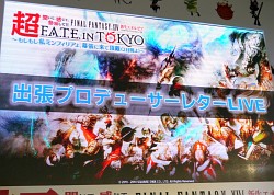 画像ギャラリー No.005のサムネイル画像 / ［超会議3］プレイヤーが吉田Pに物申す！　新情報や開発秘話などさまざまな話題が飛び出した「新生FFXIV」ステージイベント