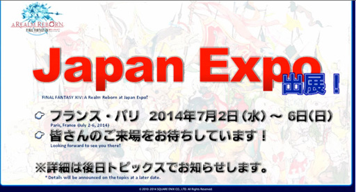 画像ギャラリー No.033のサムネイル画像 / ［E3 2014］「新生FFXIV」パッチ2.3は7月8日に実装予定。第15回プロデューサーレターLiveレポート