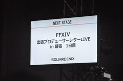 画像ギャラリー No.001のサムネイル画像 / ［TGS 2014］「新生FFXIV」の現状がばっちり分かる「エオルゼア領勢調査」が行われた「FFXIV 出張プロデューサーレターLIVE in 幕張」をレポート