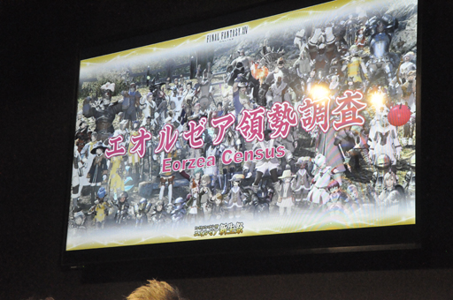 画像ギャラリー No.004のサムネイル画像 / ［TGS 2014］「新生FFXIV」の現状がばっちり分かる「エオルゼア領勢調査」が行われた「FFXIV 出張プロデューサーレターLIVE in 幕張」をレポート