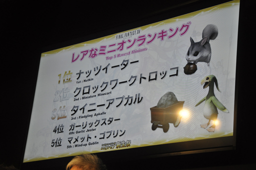 画像ギャラリー No.030のサムネイル画像 / ［TGS 2014］「新生FFXIV」の現状がばっちり分かる「エオルゼア領勢調査」が行われた「FFXIV 出張プロデューサーレターLIVE in 幕張」をレポート