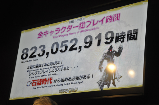 画像ギャラリー No.036のサムネイル画像 / ［TGS 2014］「新生FFXIV」の現状がばっちり分かる「エオルゼア領勢調査」が行われた「FFXIV 出張プロデューサーレターLIVE in 幕張」をレポート