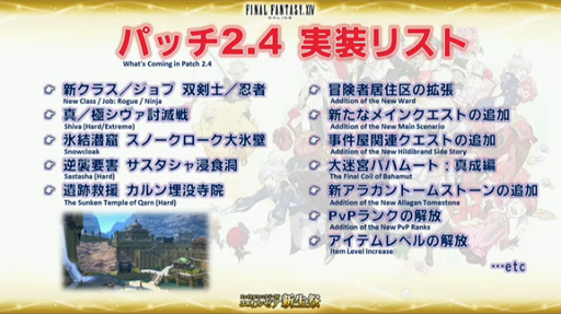 画像ギャラリー No.006のサムネイル画像 / ［TGS 2014］吉田直樹氏がパッチ2.4「氷結の幻想」の疑問に答えた「FFXIV出張プロデューサーレターLIVE in 幕張（2日目）」をレポート
