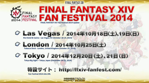 画像ギャラリー No.007のサムネイル画像 / ［TGS 2014］吉田直樹氏がパッチ2.4「氷結の幻想」の疑問に答えた「FFXIV出張プロデューサーレターLIVE in 幕張（2日目）」をレポート