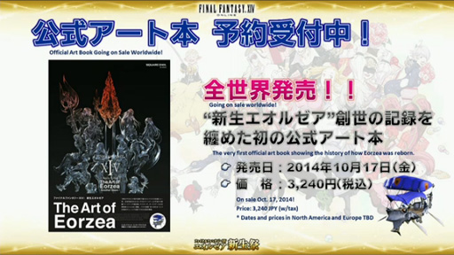 画像ギャラリー No.016のサムネイル画像 / ［TGS 2014］吉田直樹氏がパッチ2.4「氷結の幻想」の疑問に答えた「FFXIV出張プロデューサーレターLIVE in 幕張（2日目）」をレポート