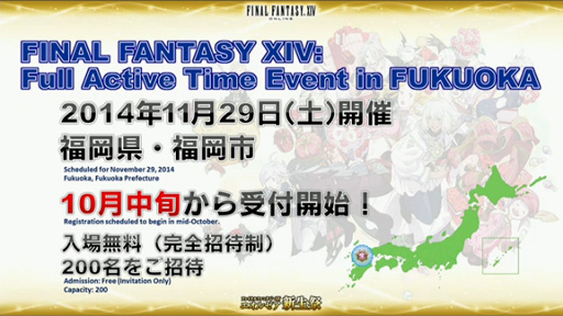 画像ギャラリー No.018のサムネイル画像 / ［TGS 2014］吉田直樹氏がパッチ2.4「氷結の幻想」の疑問に答えた「FFXIV出張プロデューサーレターLIVE in 幕張（2日目）」をレポート