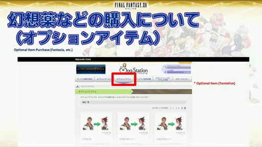画像ギャラリー No.019のサムネイル画像 / ［TGS 2014］吉田直樹氏がパッチ2.4「氷結の幻想」の疑問に答えた「FFXIV出張プロデューサーレターLIVE in 幕張（2日目）」をレポート