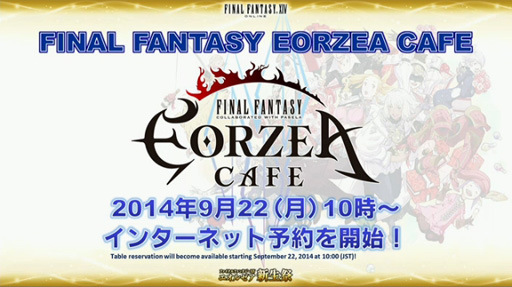 画像ギャラリー No.021のサムネイル画像 / ［TGS 2014］吉田直樹氏がパッチ2.4「氷結の幻想」の疑問に答えた「FFXIV出張プロデューサーレターLIVE in 幕張（2日目）」をレポート