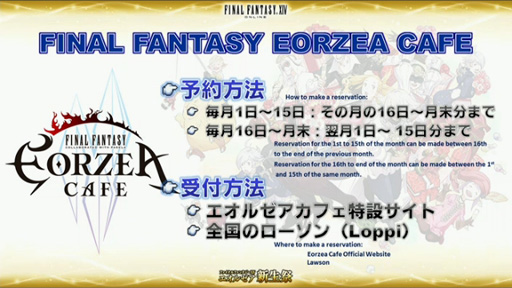 画像ギャラリー No.022のサムネイル画像 / ［TGS 2014］吉田直樹氏がパッチ2.4「氷結の幻想」の疑問に答えた「FFXIV出張プロデューサーレターLIVE in 幕張（2日目）」をレポート