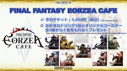 画像ギャラリー No.023のサムネイル画像 / ［TGS 2014］吉田直樹氏がパッチ2.4「氷結の幻想」の疑問に答えた「FFXIV出張プロデューサーレターLIVE in 幕張（2日目）」をレポート