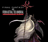 画像ギャラリー No.007のサムネイル画像 / 「ファイナルファンタジーXIV」初の公式アレンジアルバムが本日発売