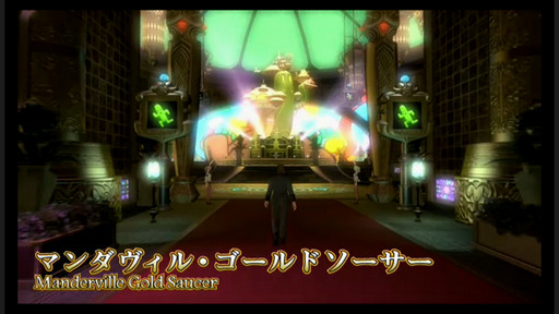 画像ギャラリー No.034のサムネイル画像 / ゴールドソーサーはパッチ2.51で実装に。さまざまな新要素が明らかになった「新生FFXIV」ファンフェス2日めのプロデューサーレターLIVEをレポート