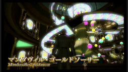 画像ギャラリー No.038のサムネイル画像 / ゴールドソーサーはパッチ2.51で実装に。さまざまな新要素が明らかになった「新生FFXIV」ファンフェス2日めのプロデューサーレターLIVEをレポート