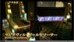 画像ギャラリー No.039のサムネイル画像 / ゴールドソーサーはパッチ2.51で実装に。さまざまな新要素が明らかになった「新生FFXIV」ファンフェス2日めのプロデューサーレターLIVEをレポート