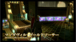 画像ギャラリー No.040のサムネイル画像 / ゴールドソーサーはパッチ2.51で実装に。さまざまな新要素が明らかになった「新生FFXIV」ファンフェス2日めのプロデューサーレターLIVEをレポート