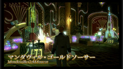 画像ギャラリー No.041のサムネイル画像 / ゴールドソーサーはパッチ2.51で実装に。さまざまな新要素が明らかになった「新生FFXIV」ファンフェス2日めのプロデューサーレターLIVEをレポート