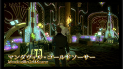 画像ギャラリー No.042のサムネイル画像 / ゴールドソーサーはパッチ2.51で実装に。さまざまな新要素が明らかになった「新生FFXIV」ファンフェス2日めのプロデューサーレターLIVEをレポート