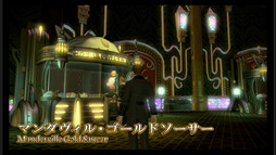 画像ギャラリー No.044のサムネイル画像 / ゴールドソーサーはパッチ2.51で実装に。さまざまな新要素が明らかになった「新生FFXIV」ファンフェス2日めのプロデューサーレターLIVEをレポート