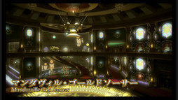 画像ギャラリー No.046のサムネイル画像 / ゴールドソーサーはパッチ2.51で実装に。さまざまな新要素が明らかになった「新生FFXIV」ファンフェス2日めのプロデューサーレターLIVEをレポート