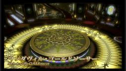 画像ギャラリー No.047のサムネイル画像 / ゴールドソーサーはパッチ2.51で実装に。さまざまな新要素が明らかになった「新生FFXIV」ファンフェス2日めのプロデューサーレターLIVEをレポート