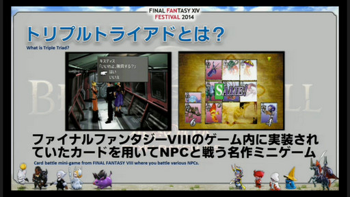 画像ギャラリー No.049のサムネイル画像 / ゴールドソーサーはパッチ2.51で実装に。さまざまな新要素が明らかになった「新生FFXIV」ファンフェス2日めのプロデューサーレターLIVEをレポート