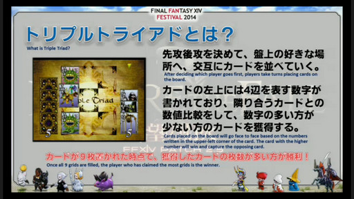 画像ギャラリー No.050のサムネイル画像 / ゴールドソーサーはパッチ2.51で実装に。さまざまな新要素が明らかになった「新生FFXIV」ファンフェス2日めのプロデューサーレターLIVEをレポート