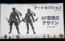 画像ギャラリー No.063のサムネイル画像 / ゴールドソーサーはパッチ2.51で実装に。さまざまな新要素が明らかになった「新生FFXIV」ファンフェス2日めのプロデューサーレターLIVEをレポート