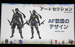 画像ギャラリー No.064のサムネイル画像 / ゴールドソーサーはパッチ2.51で実装に。さまざまな新要素が明らかになった「新生FFXIV」ファンフェス2日めのプロデューサーレターLIVEをレポート