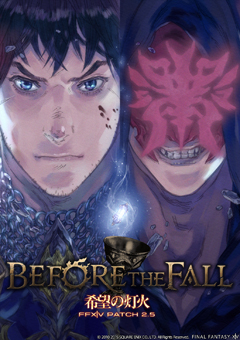 画像ギャラリー No.004のサムネイル画像 / 旧FFXIVからの因縁にすべての決着が。「ファイナルファンタジーXIV:新生エオルゼア」,吉田直樹氏へのパッチ2.5パート1実装直前インタビューを掲載