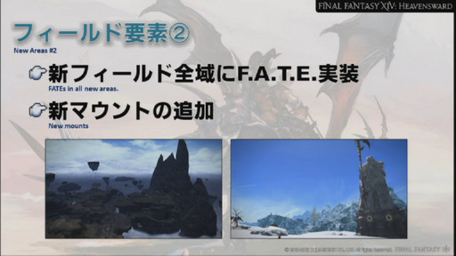 画像ギャラリー No.009のサムネイル画像 / 映画館の大画面で「ファイナルファンタジーXIV:蒼天のイシュガルド」のオープニングが披露されたワールドプレミアイベントをレポート