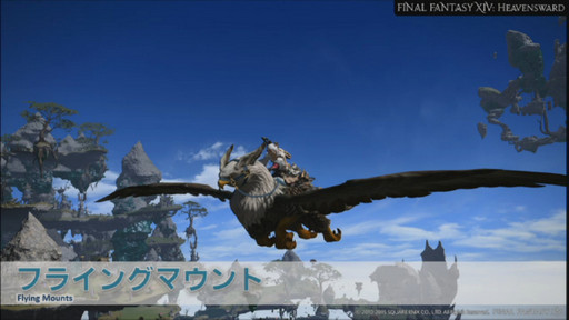 画像ギャラリー No.010のサムネイル画像 / 映画館の大画面で「ファイナルファンタジーXIV:蒼天のイシュガルド」のオープニングが披露されたワールドプレミアイベントをレポート