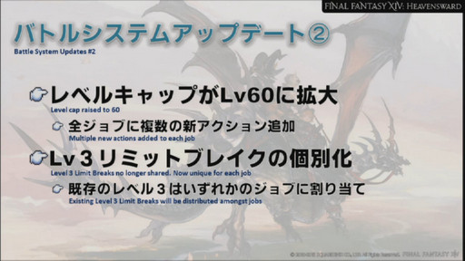 画像ギャラリー No.016のサムネイル画像 / 映画館の大画面で「ファイナルファンタジーXIV:蒼天のイシュガルド」のオープニングが披露されたワールドプレミアイベントをレポート