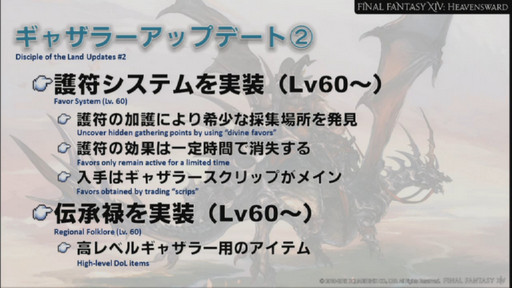 画像ギャラリー No.027のサムネイル画像 / 映画館の大画面で「ファイナルファンタジーXIV:蒼天のイシュガルド」のオープニングが披露されたワールドプレミアイベントをレポート