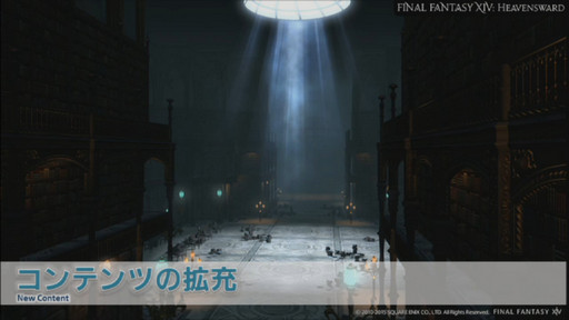 画像ギャラリー No.030のサムネイル画像 / 映画館の大画面で「ファイナルファンタジーXIV:蒼天のイシュガルド」のオープニングが披露されたワールドプレミアイベントをレポート
