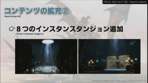画像ギャラリー No.032のサムネイル画像 / 映画館の大画面で「ファイナルファンタジーXIV:蒼天のイシュガルド」のオープニングが披露されたワールドプレミアイベントをレポート