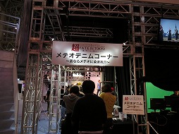 画像ギャラリー No.008のサムネイル画像 / 太鼓にカードにコスプレも。ステージイベント盛りだくさんな，ニコニコ超会議2015のファイナルファンタジー XIVブースをレポート