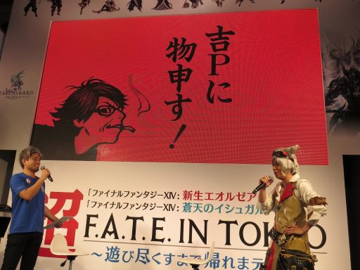 画像ギャラリー No.079のサムネイル画像 / 太鼓にカードにコスプレも。ステージイベント盛りだくさんな，ニコニコ超会議2015のファイナルファンタジー XIVブースをレポート