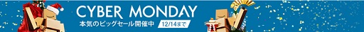 画像ギャラリー No.003のサムネイル画像 / Amazonにて大規模セール「Cyber Monday」がスタート。3DS/Xbox One本体やPC向けソフトなどがセール価格に