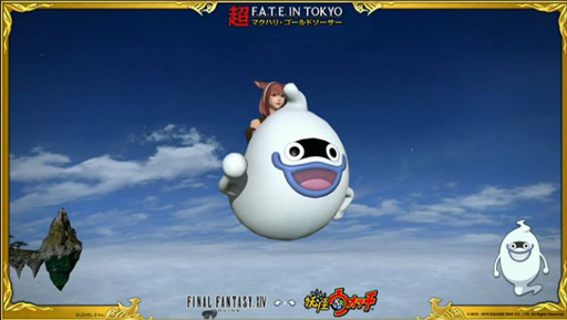 画像ギャラリー No.005のサムネイル画像 / ジバニャンが「FFXIV」に登場!? ニコニコ超会議2016でのプロデューサーレターLIVEで「妖怪ウォッチ」とのコラボが発表(※画像追加)