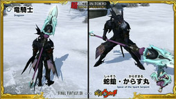 画像ギャラリー No.024のサムネイル画像 / ジバニャンが「FFXIV」に登場!? ニコニコ超会議2016でのプロデューサーレターLIVEで「妖怪ウォッチ」とのコラボが発表(※画像追加)