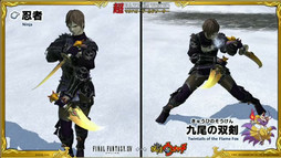 画像ギャラリー No.028のサムネイル画像 / ジバニャンが「FFXIV」に登場!? ニコニコ超会議2016でのプロデューサーレターLIVEで「妖怪ウォッチ」とのコラボが発表(※画像追加)