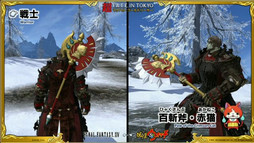 画像ギャラリー No.030のサムネイル画像 / ジバニャンが「FFXIV」に登場!? ニコニコ超会議2016でのプロデューサーレターLIVEで「妖怪ウォッチ」とのコラボが発表(※画像追加)
