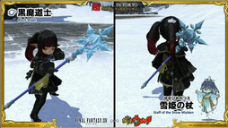画像ギャラリー No.032のサムネイル画像 / ジバニャンが「FFXIV」に登場!? ニコニコ超会議2016でのプロデューサーレターLIVEで「妖怪ウォッチ」とのコラボが発表(※画像追加)