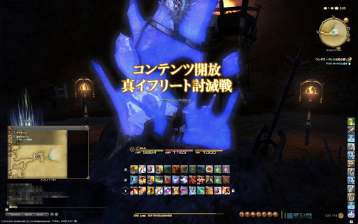 画像ギャラリー No.027のサムネイル画像 / いま「ファイナルファンタジーXIV」を始めると,イシュガルドに何時間でたどり着けるのか。実際に新規プレイヤーを想定して遊んでみた
