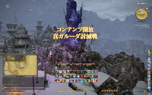画像ギャラリー No.028のサムネイル画像 / いま「ファイナルファンタジーXIV」を始めると,イシュガルドに何時間でたどり着けるのか。実際に新規プレイヤーを想定して遊んでみた