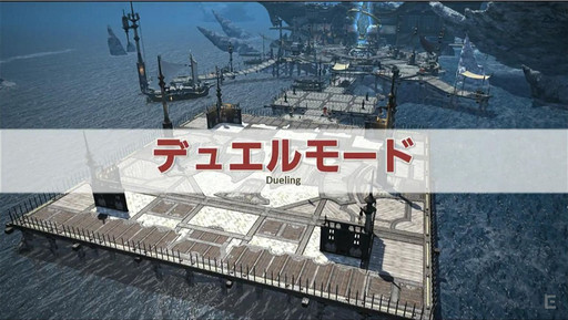 画像ギャラリー No.017のサムネイル画像 / ［TGS 2016］「FFXIV」，パッチ3.4で実装される女神ソフィア討滅戦やアパルトメント情報が公開。「第32回FFXIVプロデューサーレターLIVE」をレポート